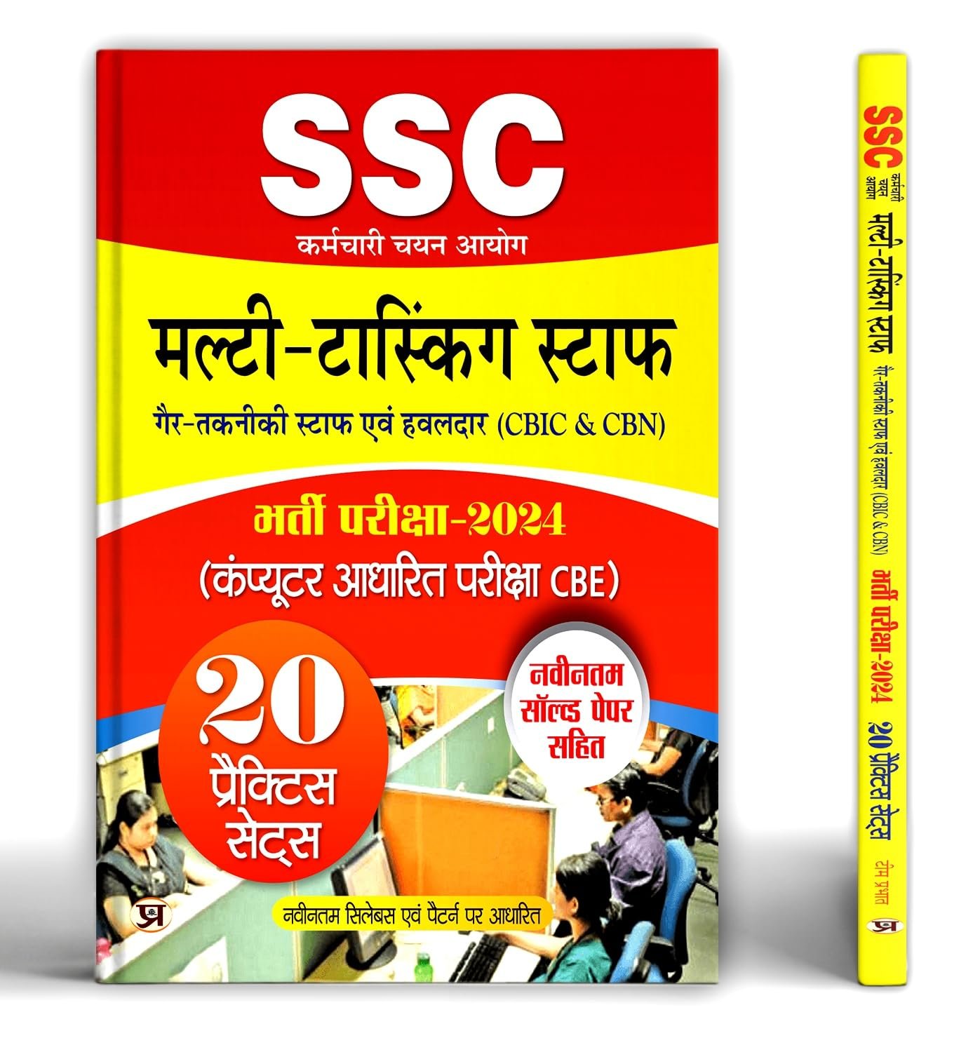 SSC Staff Selection Commission Multi-Tasking Staff Non-Technical Staff And Haveldar 2024)